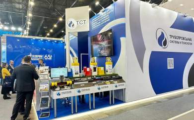 Петербургский международный газовый форум — 2025