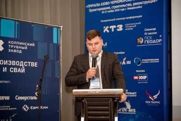 Конференция "Причалы Азово-Черноморского бассейна 2025"