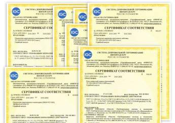 Получены Сертификаты соответствия в Системе добровольной сертификации ИНТЕРГАЗСЕРТ